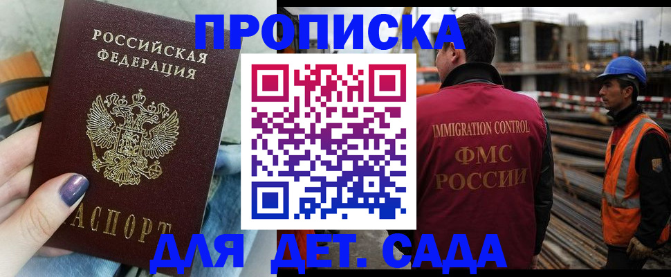временная регистрация госуслуги в Вологде