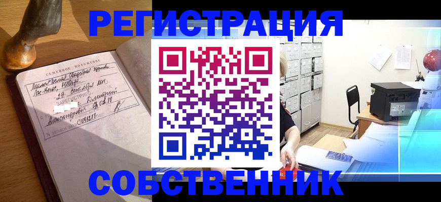 прописка для военкомата в Вологде